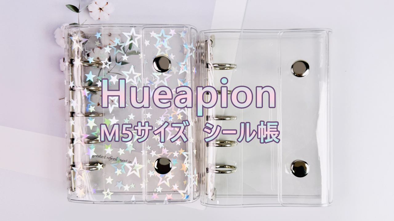 Amazon.co.jp: Hueapion シール帳 透明 女の子 はがせる m5 シール