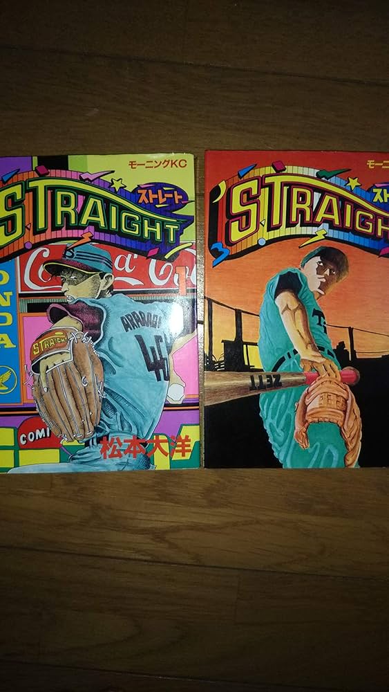 Amazon.co.jp: STRAIGHT ストレート 【コミックセット】 : Japanese Books
