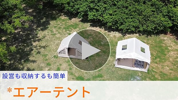 Amazon.co.jp: GOTENTIFY インフレータブルテント エアー 簡単組み立て