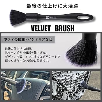 Amazon | 【Glansh Auto】インフィニティブラシ『8本で奏でる無限∞の