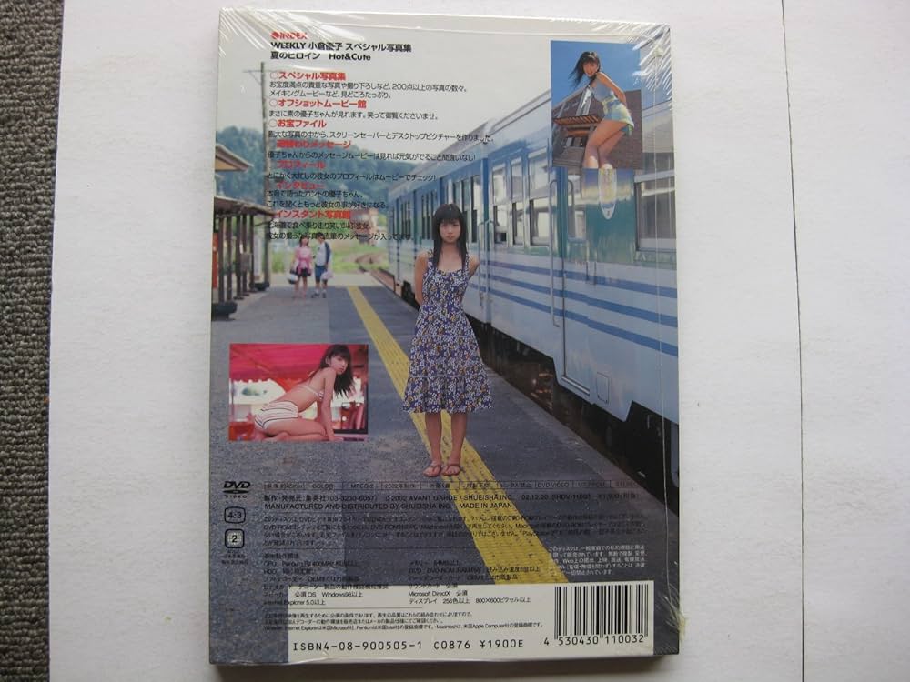 Amazon.co.jp: デジタルプレイボーイVol.1 小倉優子 [DVD] : 小倉 優子