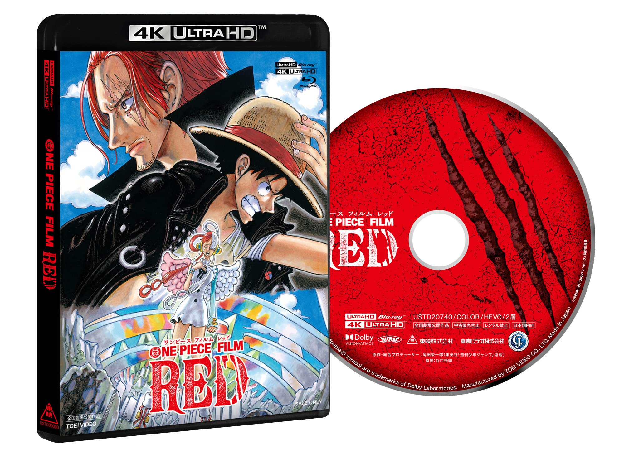 Amazon.co.jp: 【メーカー特典あり】「ONE PIECE FILM RED
