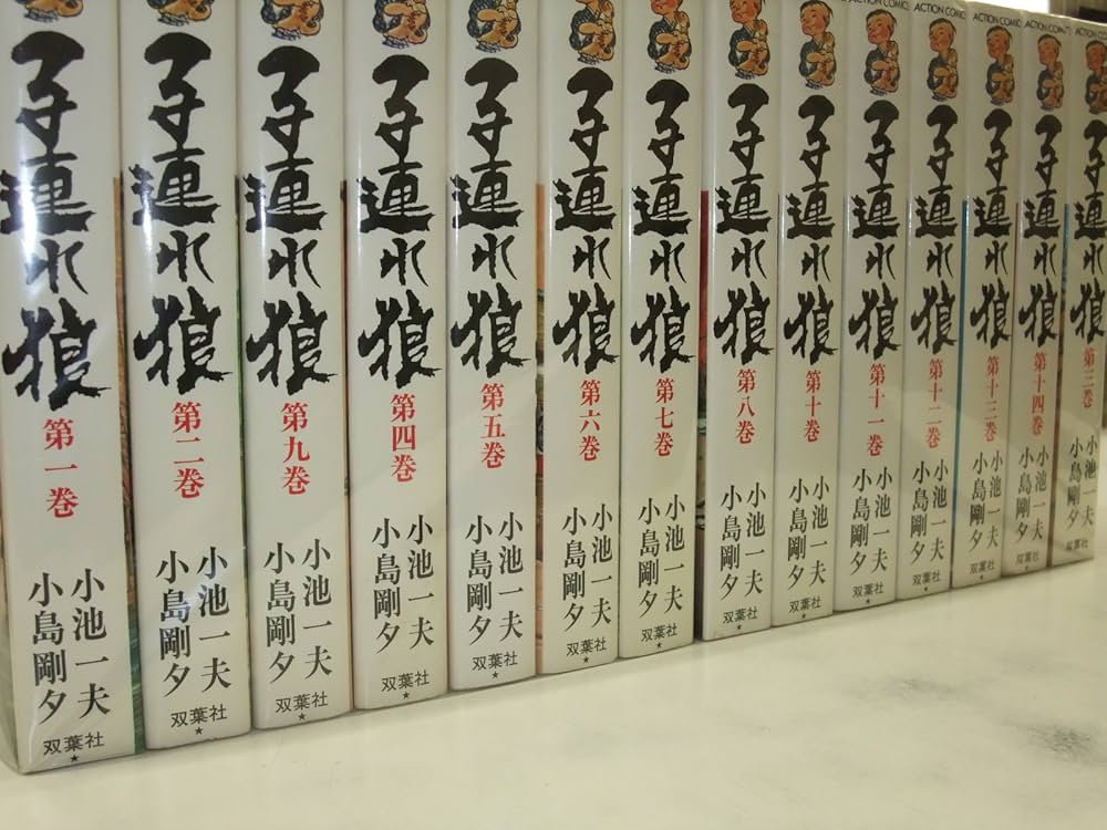 子連れ狼 愛蔵版 コミック 1-14巻セット (キングシリーズ) |本 | 通販