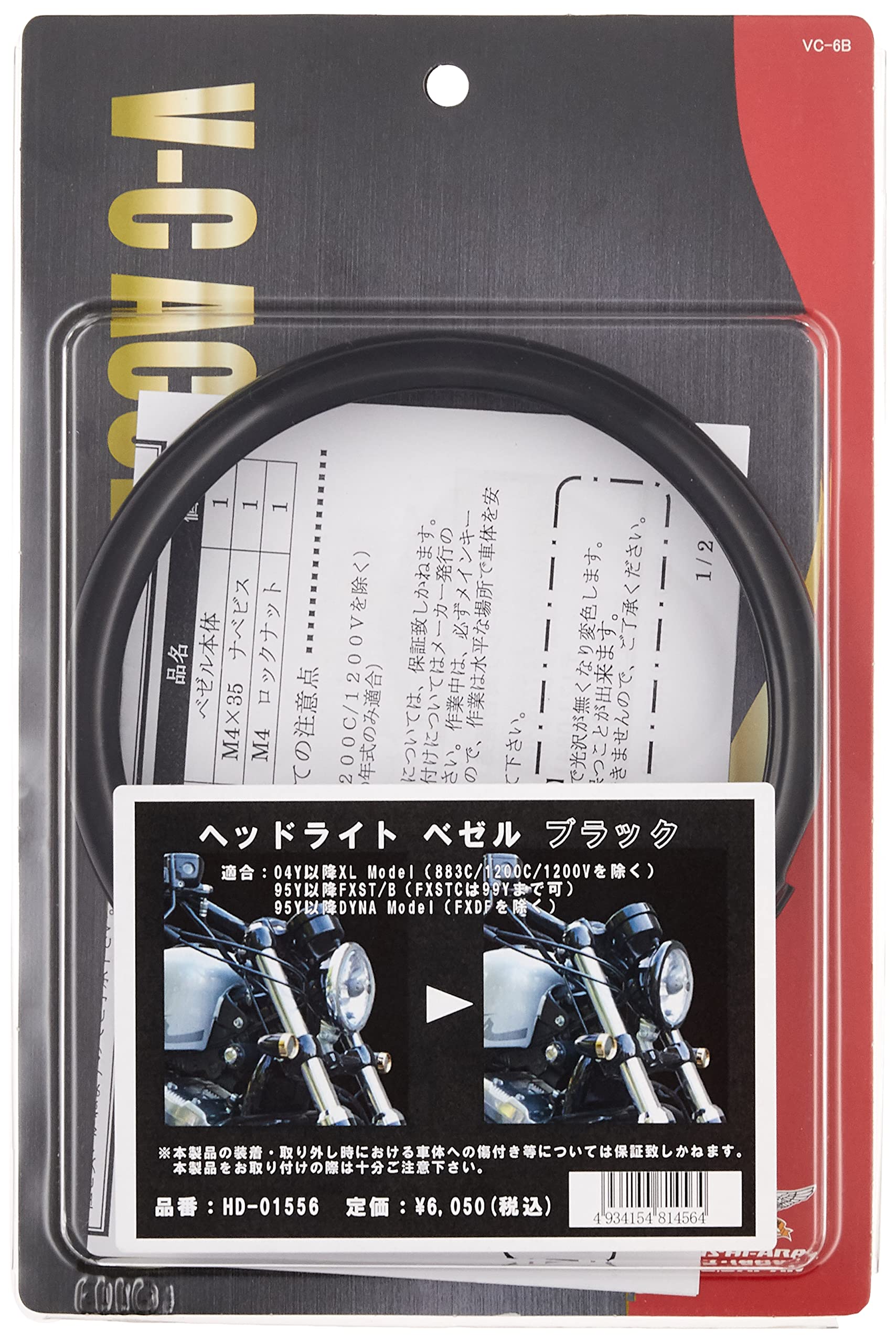 Amazon | キジマ(Kijima) バイクパーツ ヘッドライトベゼル ブラック