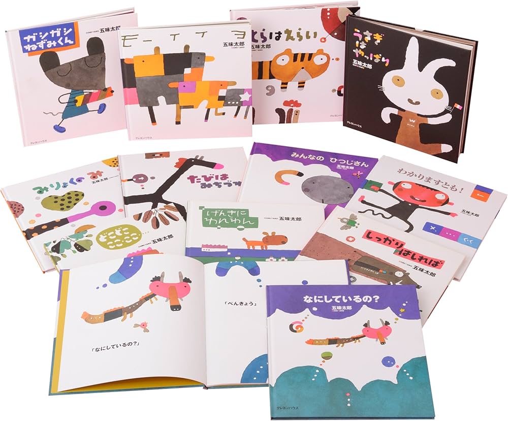 Amazon.co.jp: 五味太郎 どうぶつ干支セトラ絵本セット(全12冊) : 五味