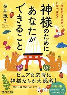 Amazon.com: 桜井 識子: books, biography, latest update