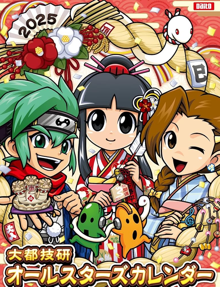 Amazon | 大都技研 オールスターズカレンダー 2025 壁掛けタイプ