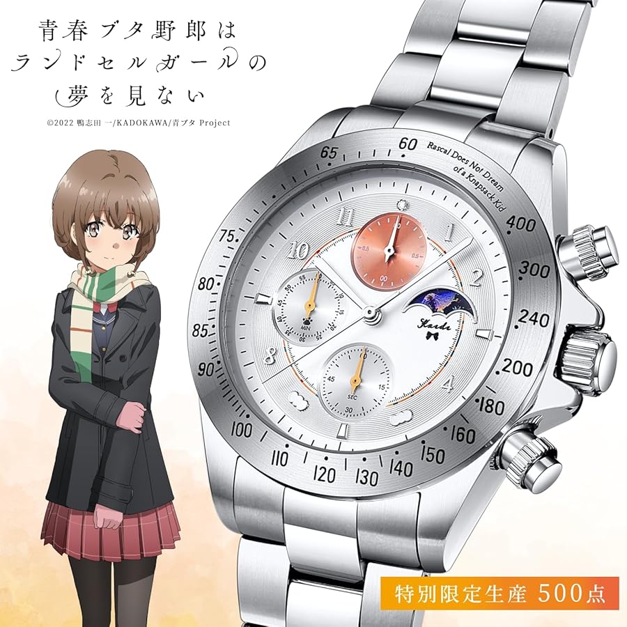 Amazon | 『青春ブタ野郎はランドセルガールの夢を見ない』天然ダイヤ