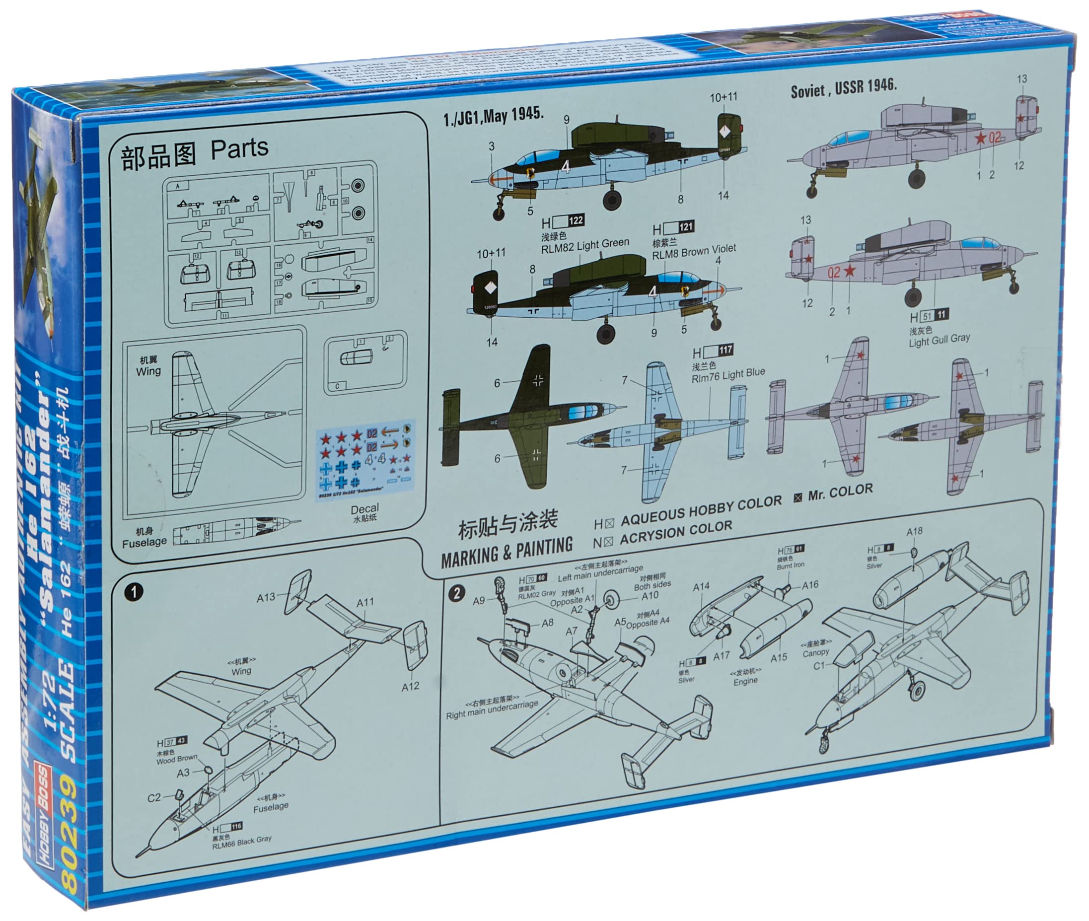 Amazon.co.jp: ホビーボス 1/72 エアクラフトシリーズ He162
