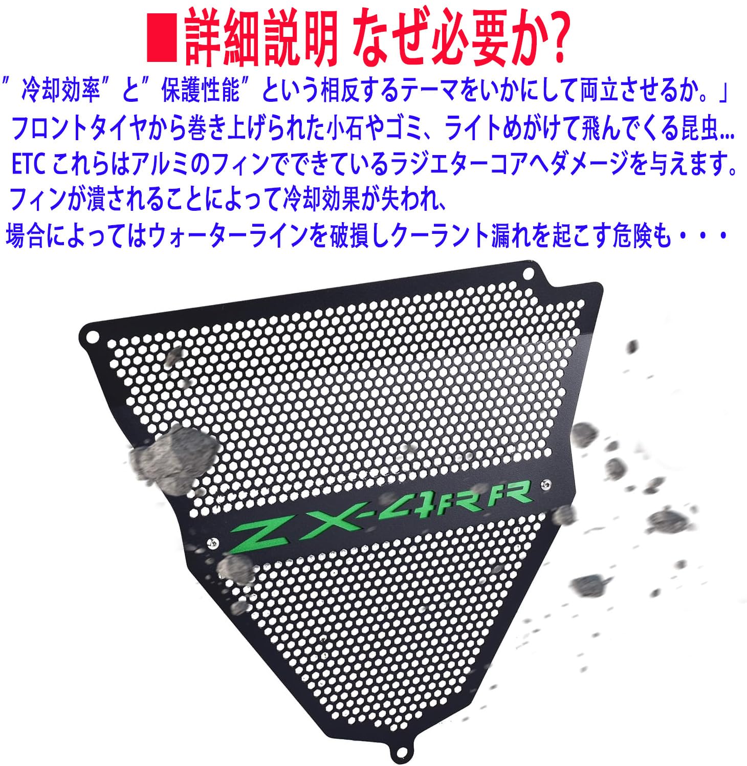 Amazon | バイク用 ラジエーターコアガード&ラジエター・パーツ 対応