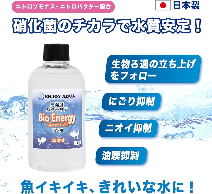 Amazon.co.jp: ［ENJOY AQUA］ 魚イキイキ きれいな水に！ 高濃度