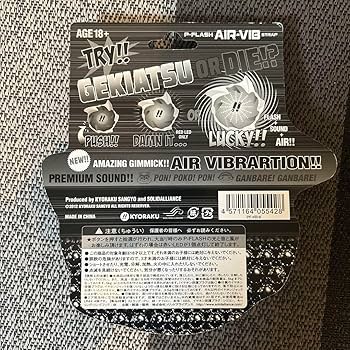 Amazon.co.jp: エアバイブPフラッシュ キーホルダー ストラップ 京楽