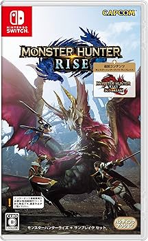 Amazon.co.jp: モンスターハンターライズ + サンブレイク セット