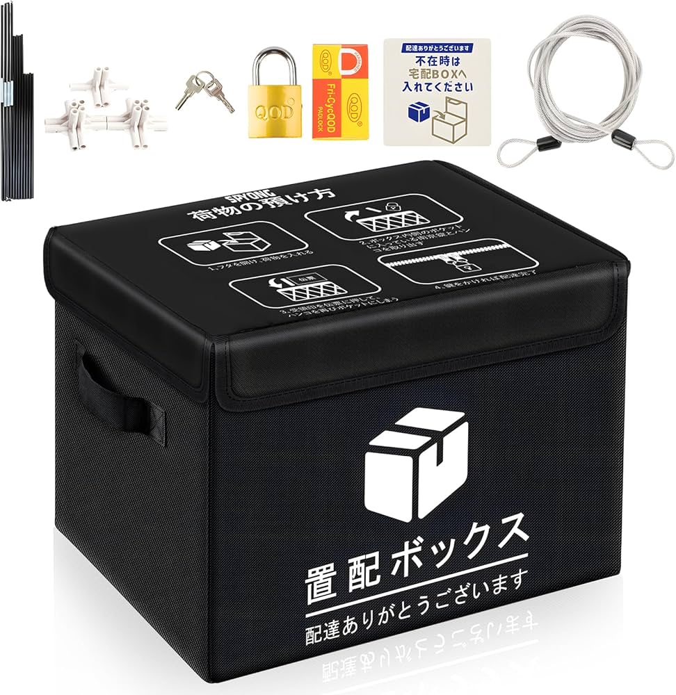 Amazon.co.jp: SPYONG 宅配ボックス 2026最新改良 85L 置き配ボックス