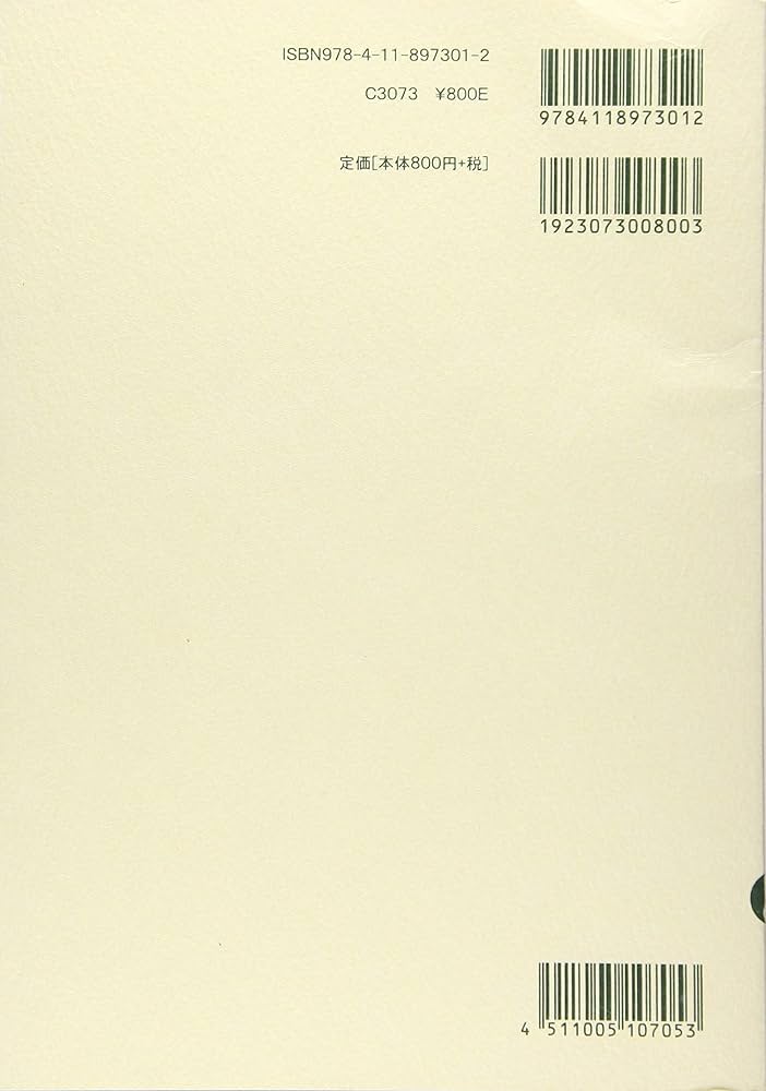 全音スコア モーツァルト:交響曲第40番ト短調KV550 (zen-on score