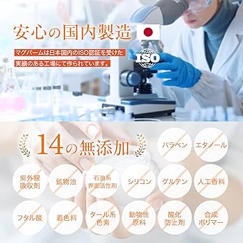 Amazon | マグバーム アロマ オレンジ マグネシウムクリーム