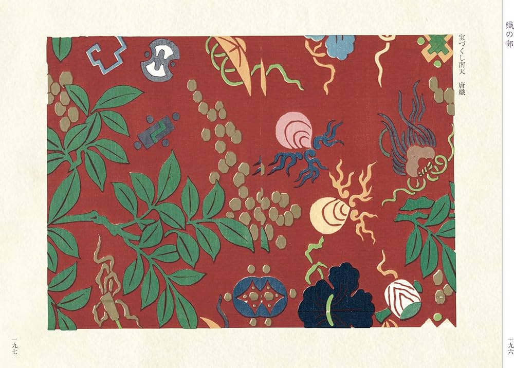 染と織の文様 (青幻舎ビジュアル文庫シリーズ) | 青幻舎企画編集室 |本