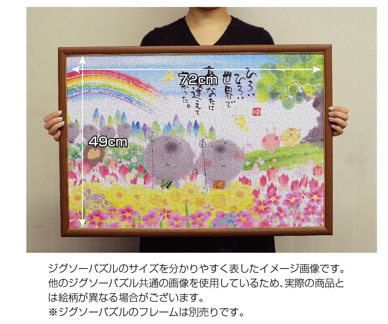 Amazon.co.jp: 1000ピース ジグソーパズル 御木幽石 福徳円満(49x72cm