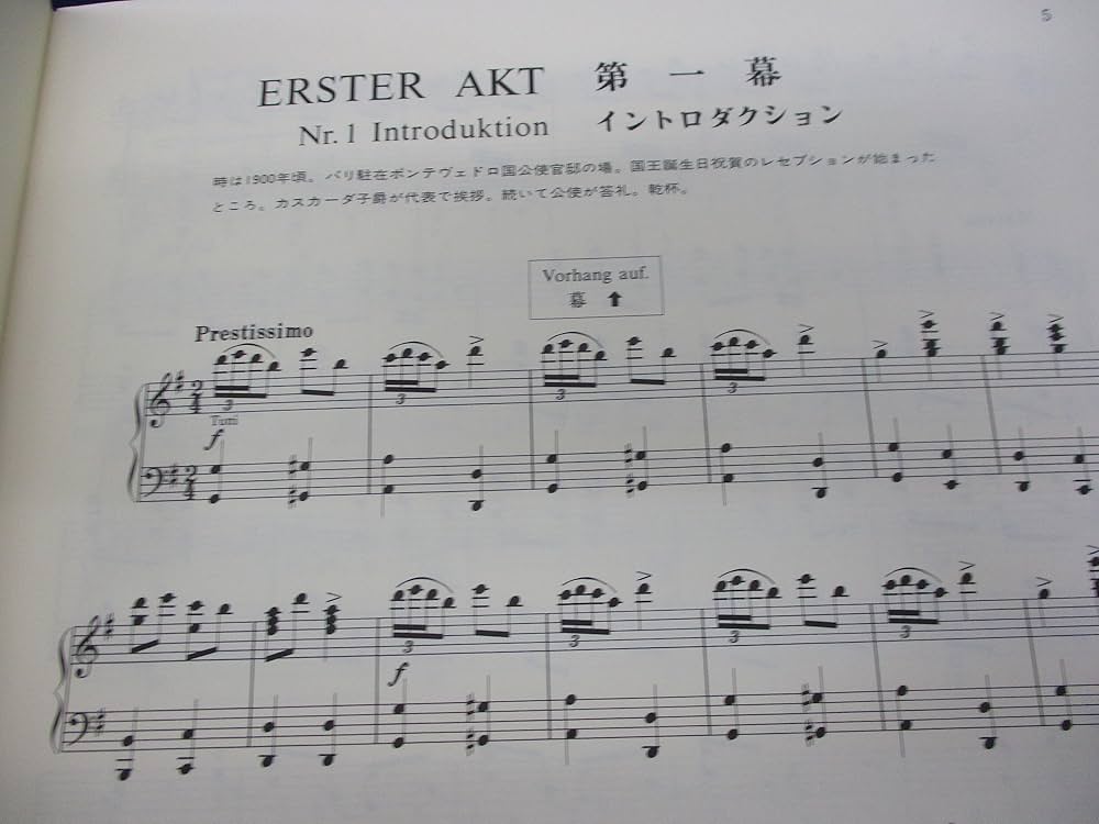 フランツレハール 喜歌劇「メリーウィドウ」 (ヴォーカルスコア