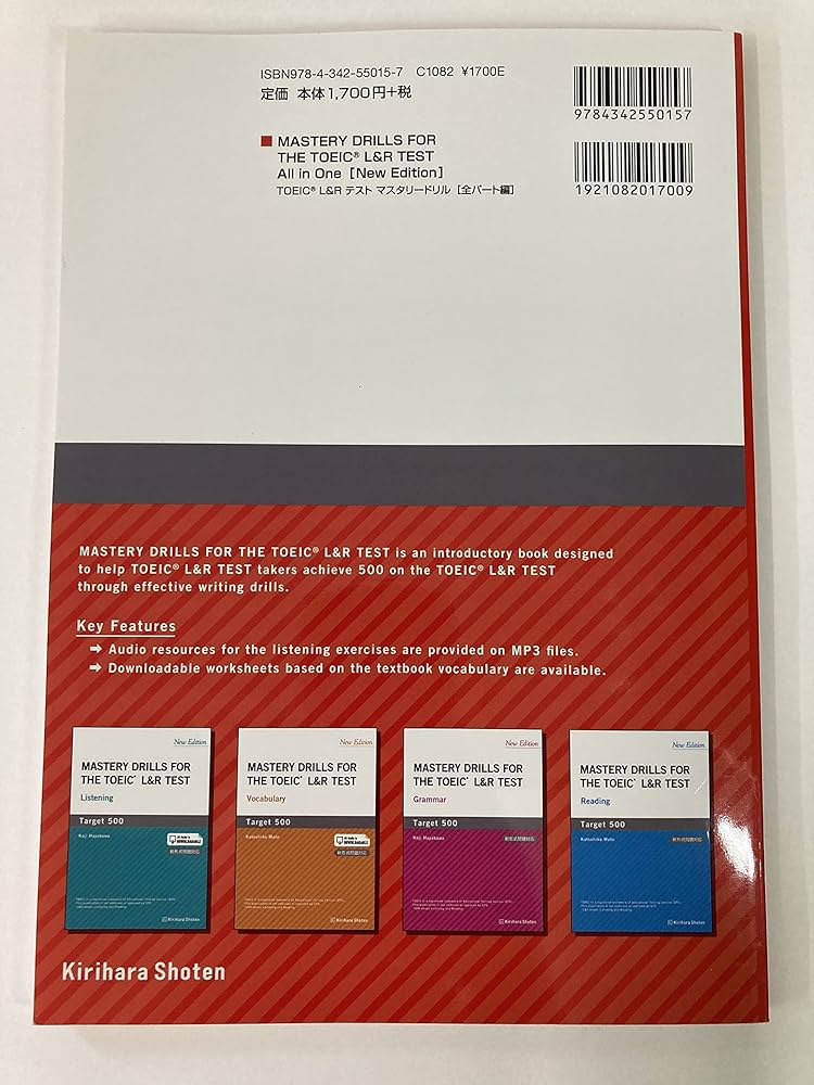 MASTERY DRILLS FOR THE TOEIC(R) L&R TEST | Koji Hayakawa |本