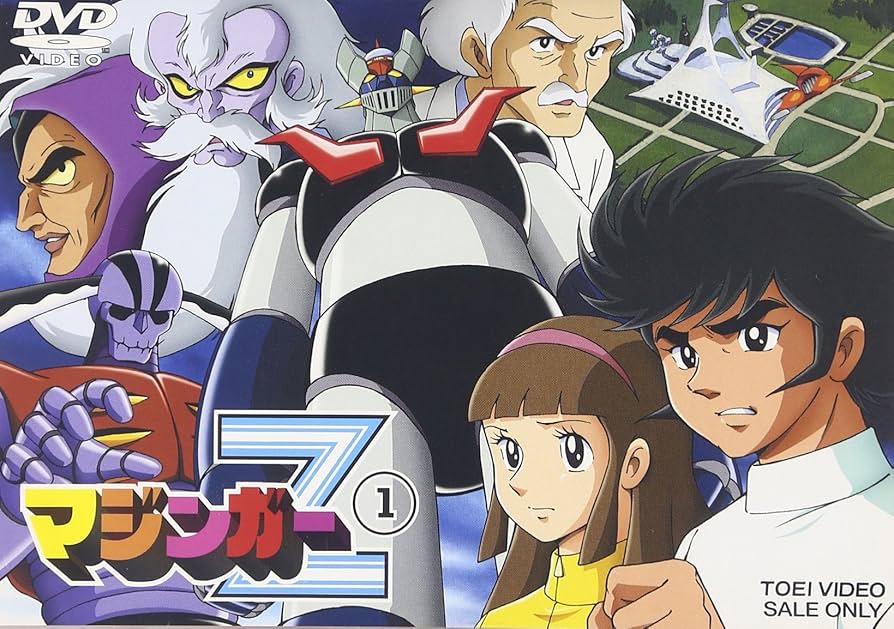 Amazon.co.jp: マジンガーZ VOL.1 [DVD] : 石丸博也, 松島トモ子: DVD