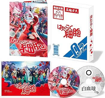 Amazon.co.jp: 【Amazon.co.jp限定】はたらく細胞(オリジナル特典