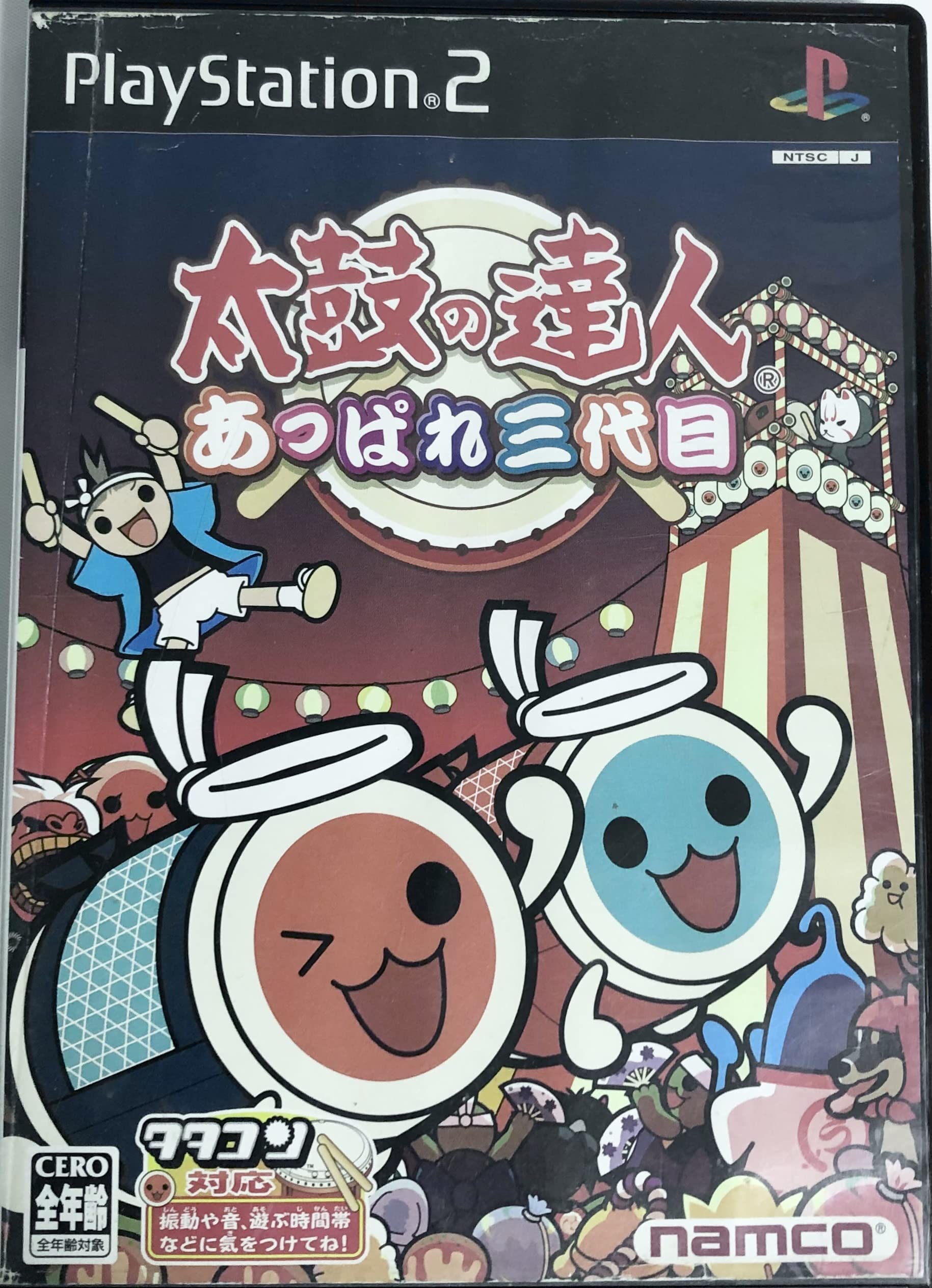 Amazon | 太鼓の達人 3代目 (タタコン同梱版) | ゲーム