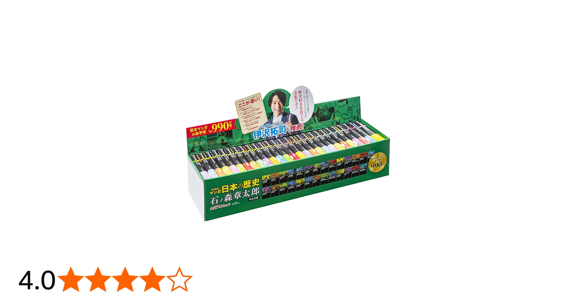 文庫 新装版 マンガ日本の歴史 全27巻セット (中公文庫) | 石ノ森