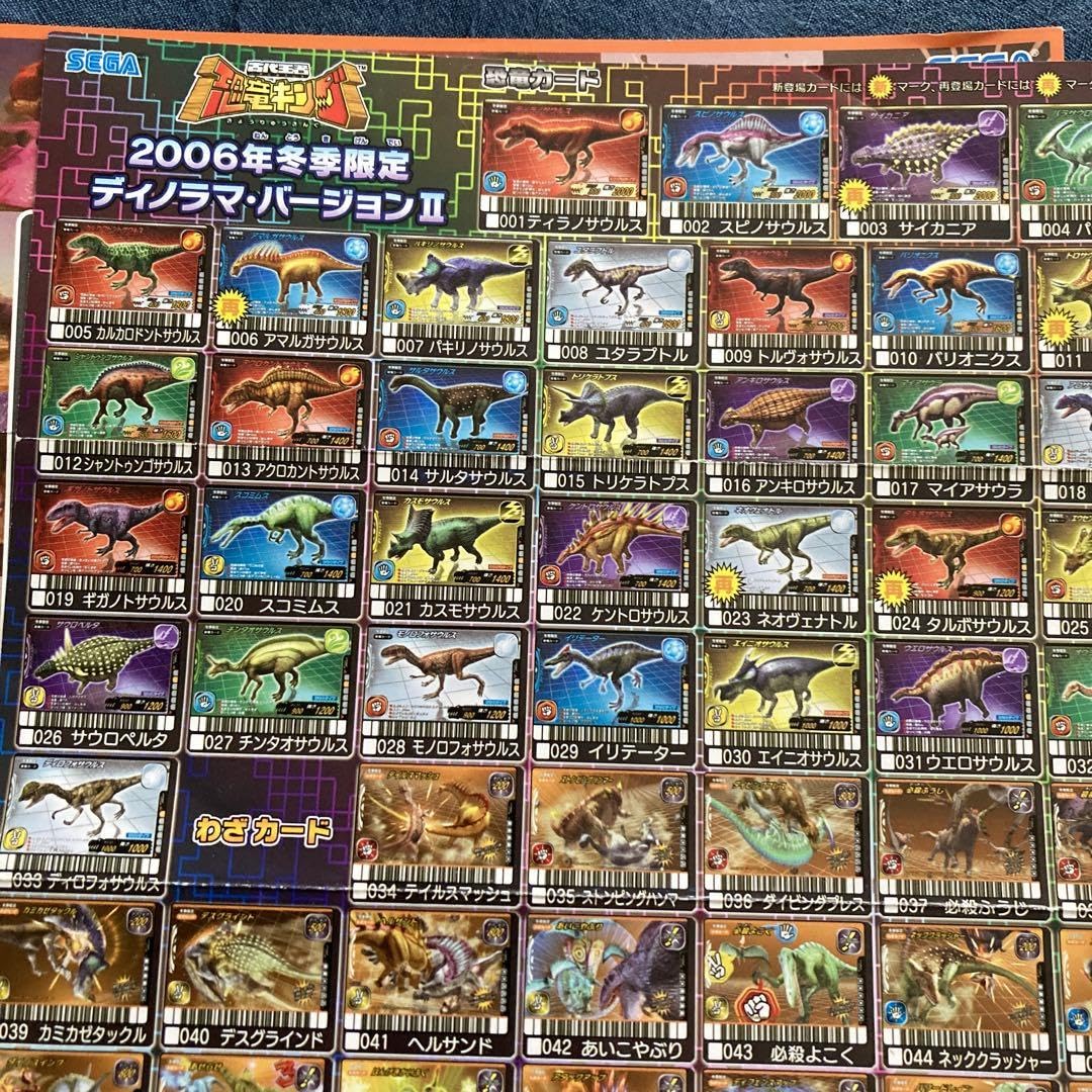 B144】恐竜キング カード 808枚 大量まとめ売り B144】恐竜キング