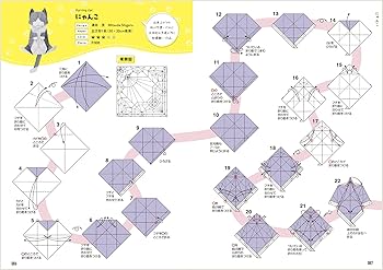 折り紙キャッツ&ドッグス プレミアム | 山口 真 |本 | 通販 | Amazon
