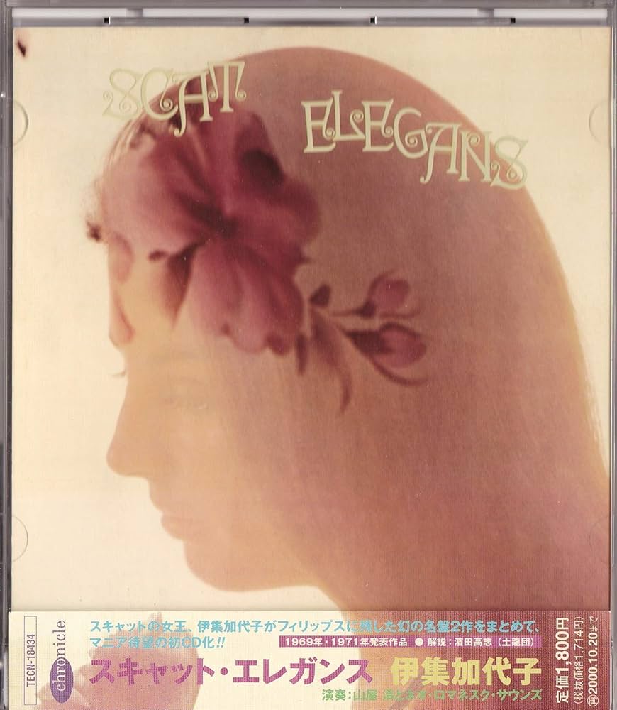 Amazon.co.jp: スキャット・エレガンス: ミュージック