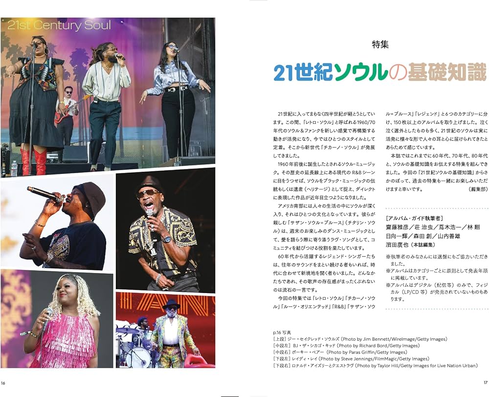 Amazon.co.jp: ブルース＆ソウルレコーズ 2025年4月号 No.182 : BSR