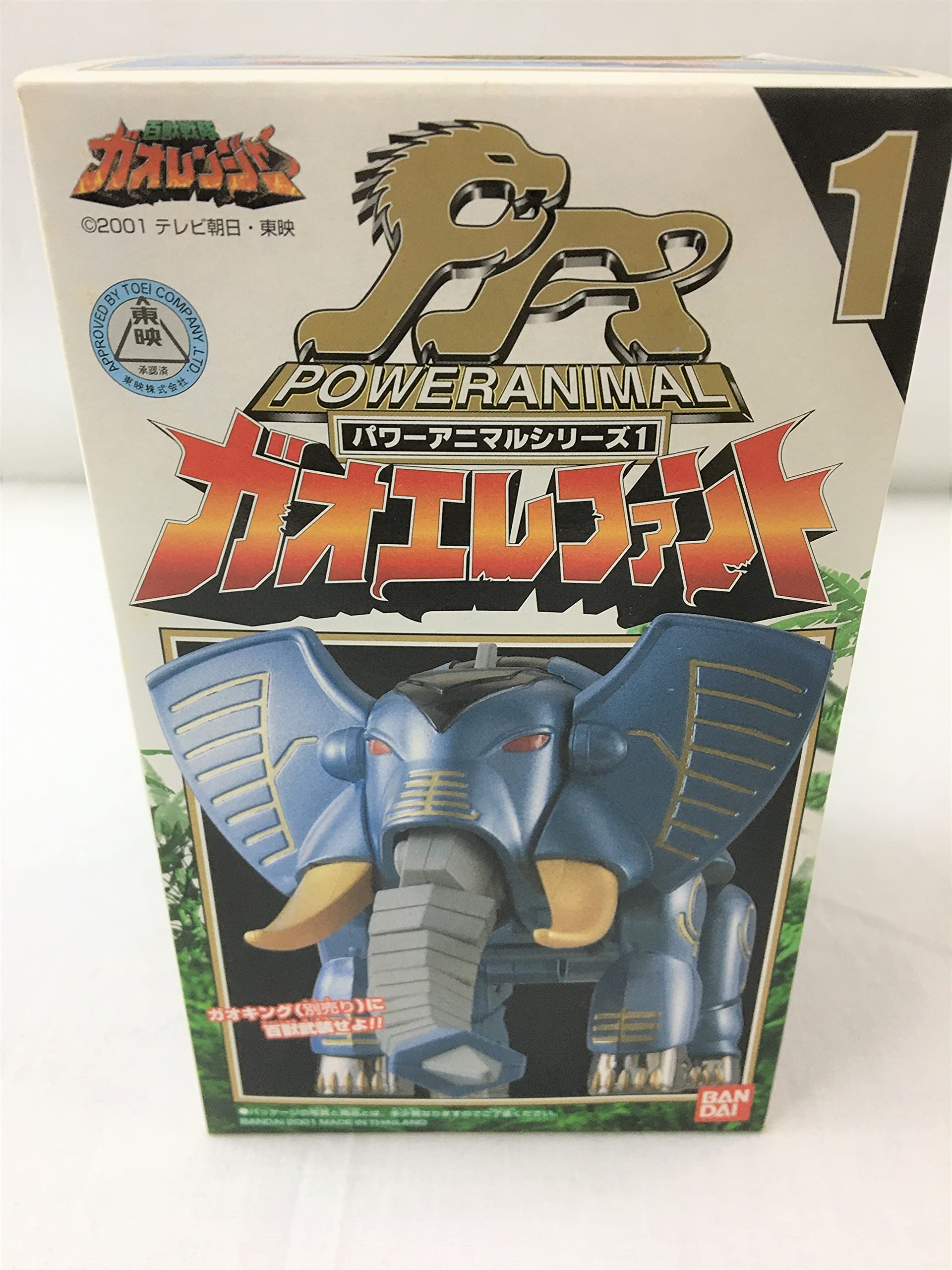 Amazon | 百獣合体[01] 【ガオエレファント】ガオレンジャー