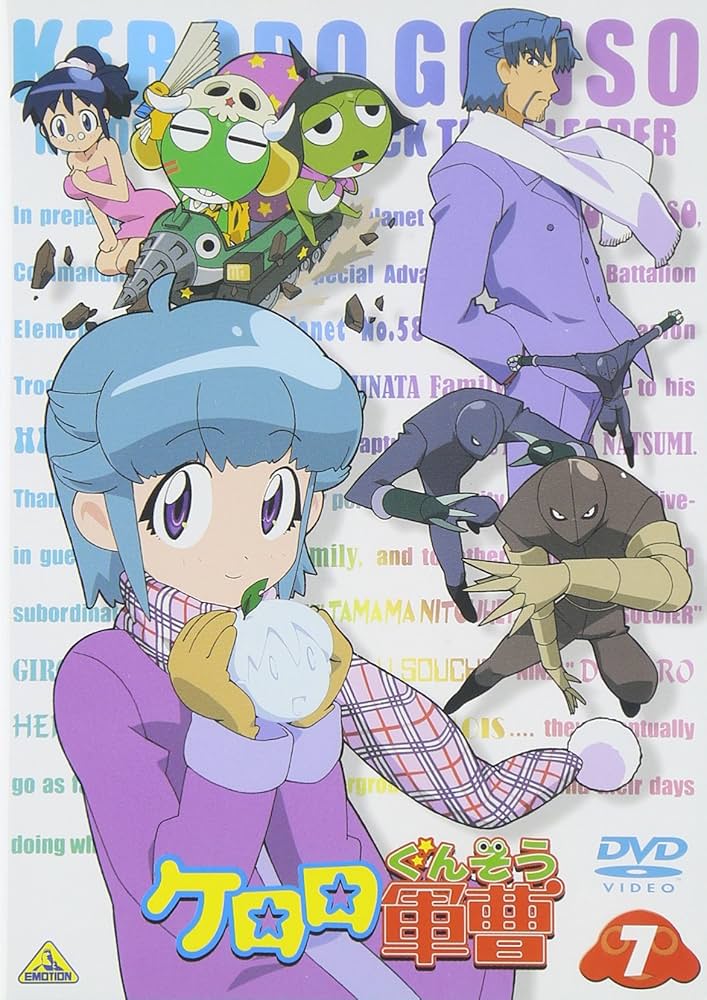 Amazon.co.jp: ケロロ軍曹7 [DVD] : 渡辺久美子, 小桜エツ子, 中田譲治