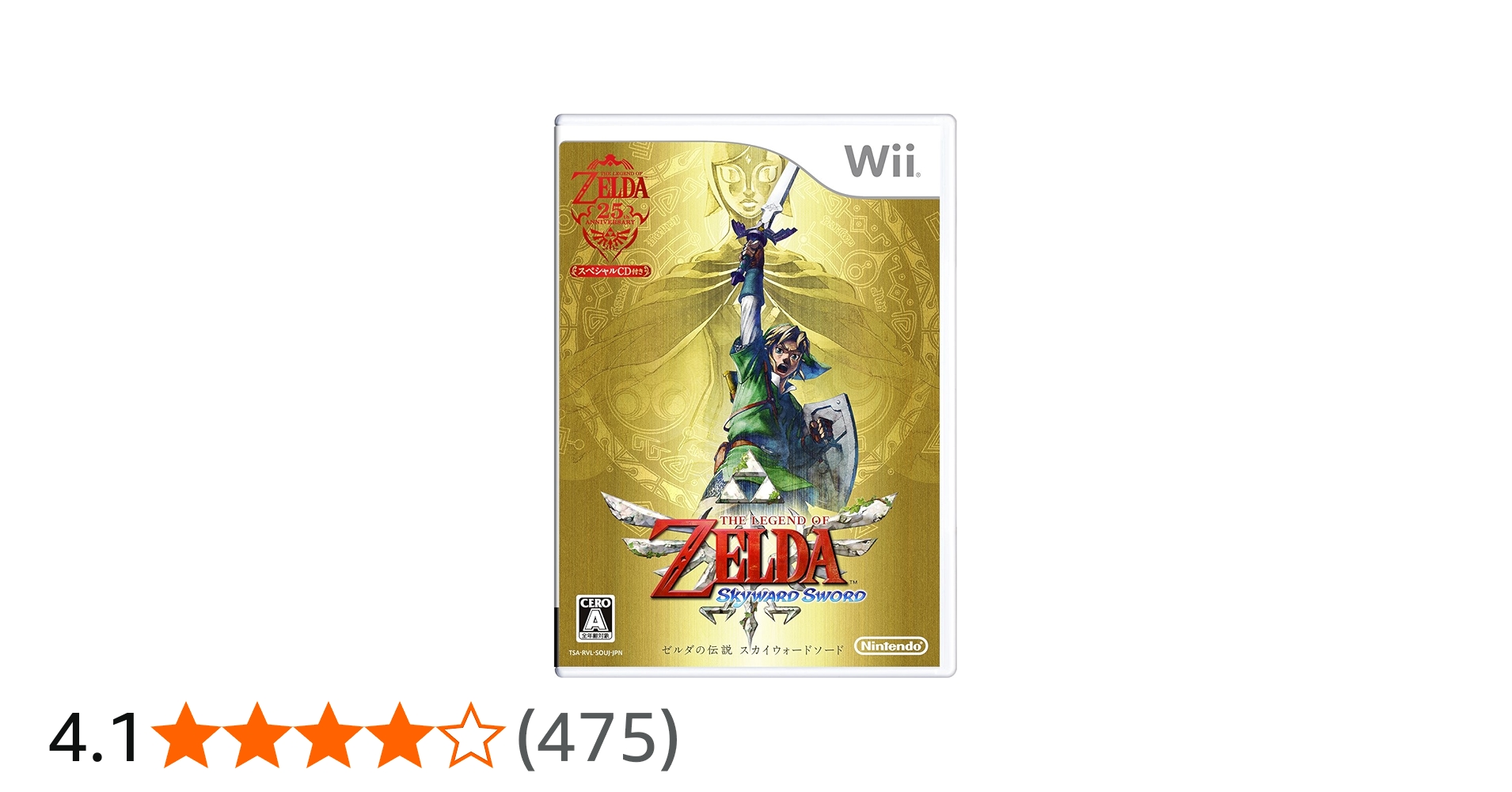 Amazon.co.jp: ゼルダの伝説 スカイウォードソード (期間限定生産