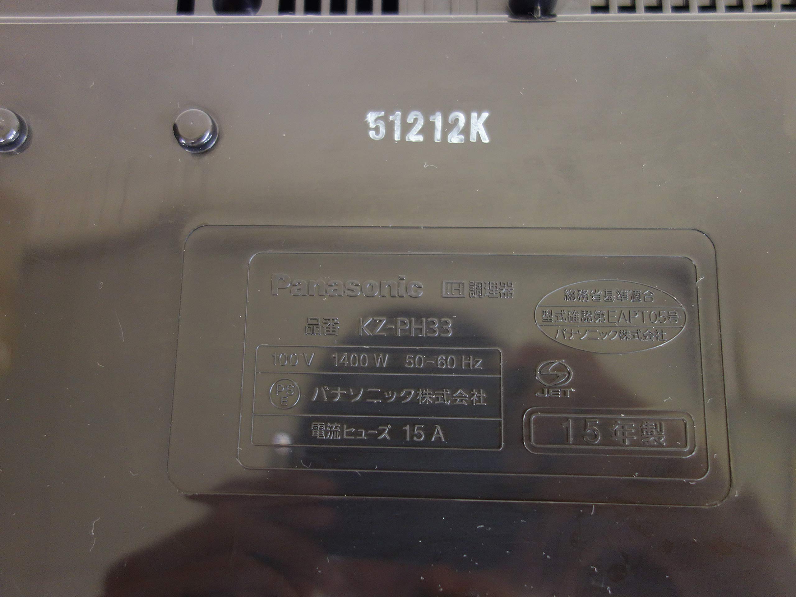 Amazon | パナソニック IHクッキングヒーター IHコンロ 樹脂 日本製