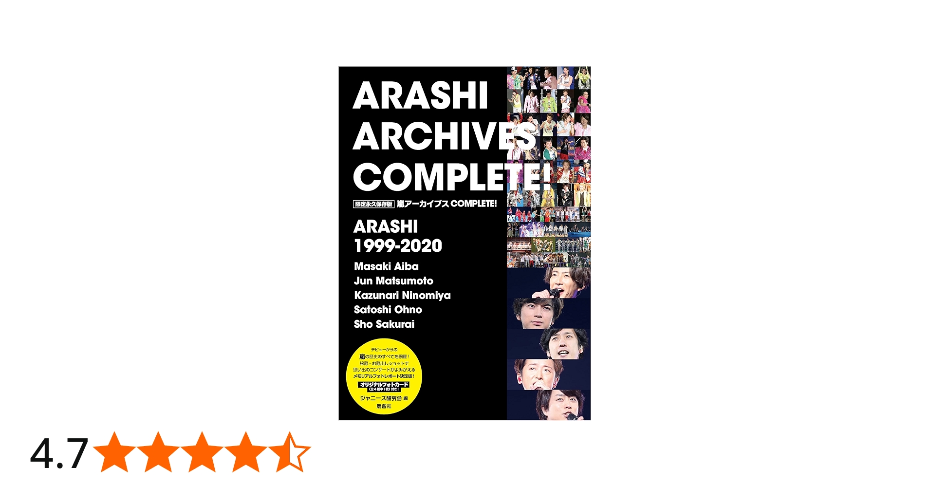 Amazon.co.jp: 【限定永久保存版】嵐アーカイブス COMPLETE