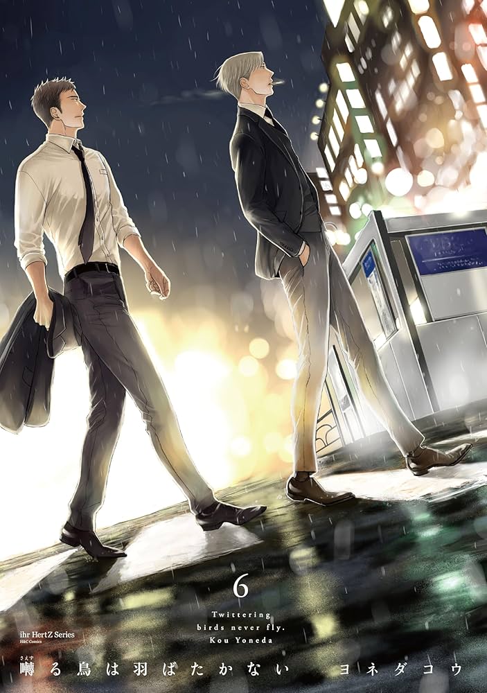 Amazon.co.jp: 囀る鳥は羽ばたかない 6 (HertZ&CRAFT) 電子書籍