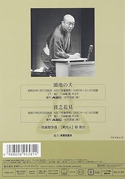Amazon.co.jp: 桂 枝雀 落語大全 第三十三集 [DVD] : 桂枝雀: DVD
