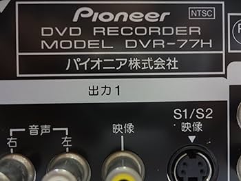 Amazon.co.jp: Pioneer DVR-77H HDD&DVDレコーダー : 家電＆カメラ