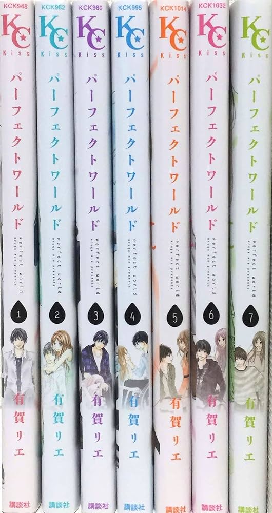 パーフェクトワールド コミック 1-7巻セット |本 | 通販 | Amazon