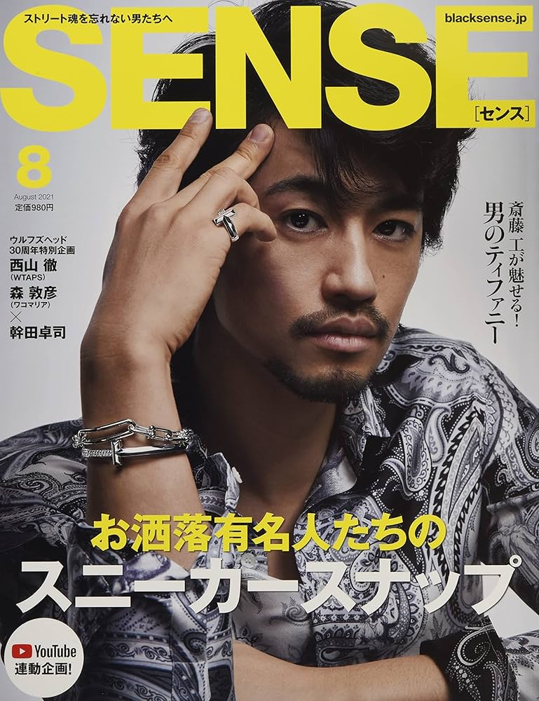 Amazon.co.jp: SENSE(センス) 2021年 08 月号 [雑誌] : Japanese Books