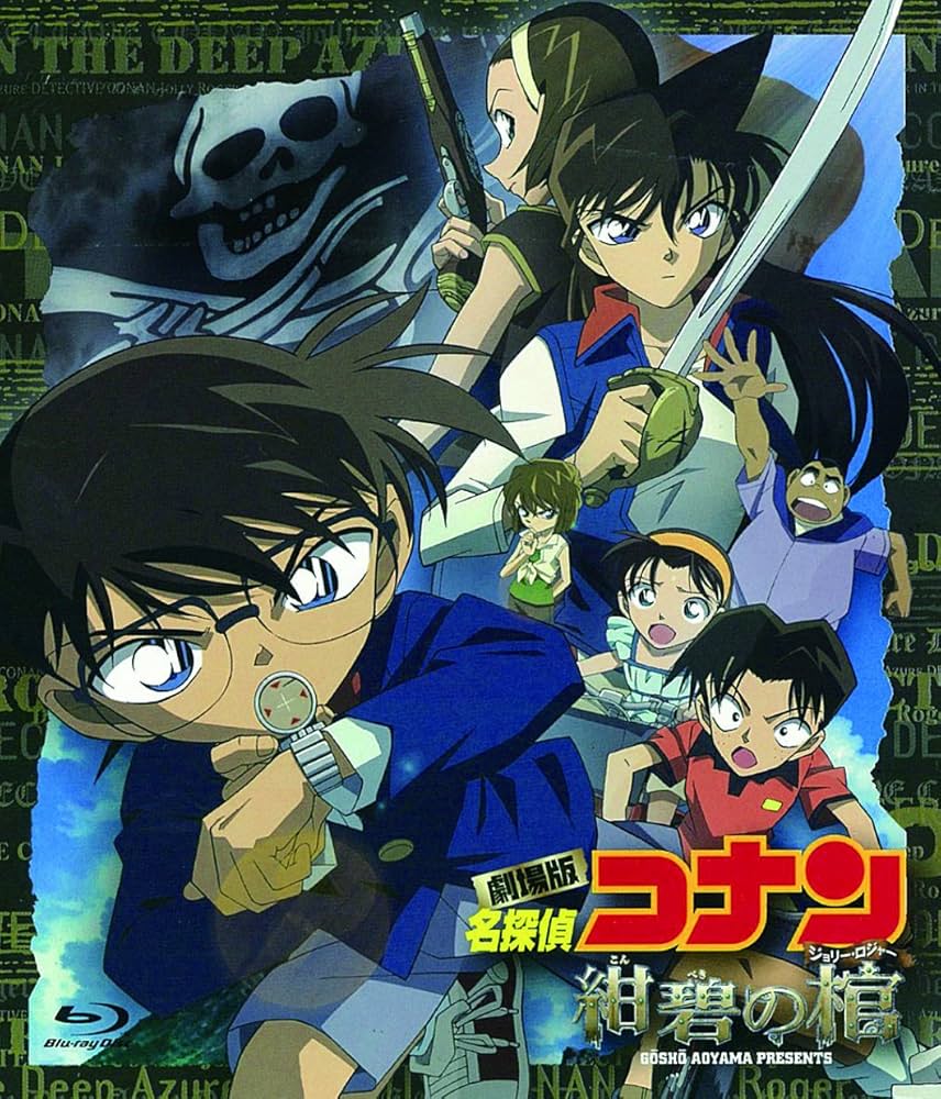 Amazon.co.jp: 劇場版 名探偵コナン 紺碧の棺(Blu-ray Disc) : コナン: DVD