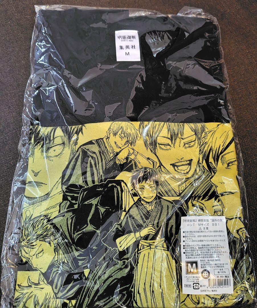 Amazon.co.jp: 禪院直哉 ロンT 論外の男 Mサイズ 集英社 芥見下々