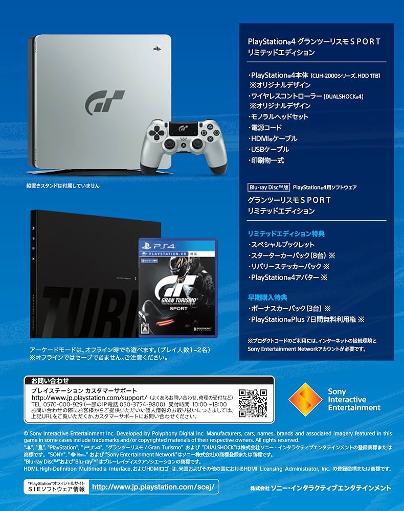 Amazon.co.jp: PlayStation 4 グランツーリスモSPORT リミテッド