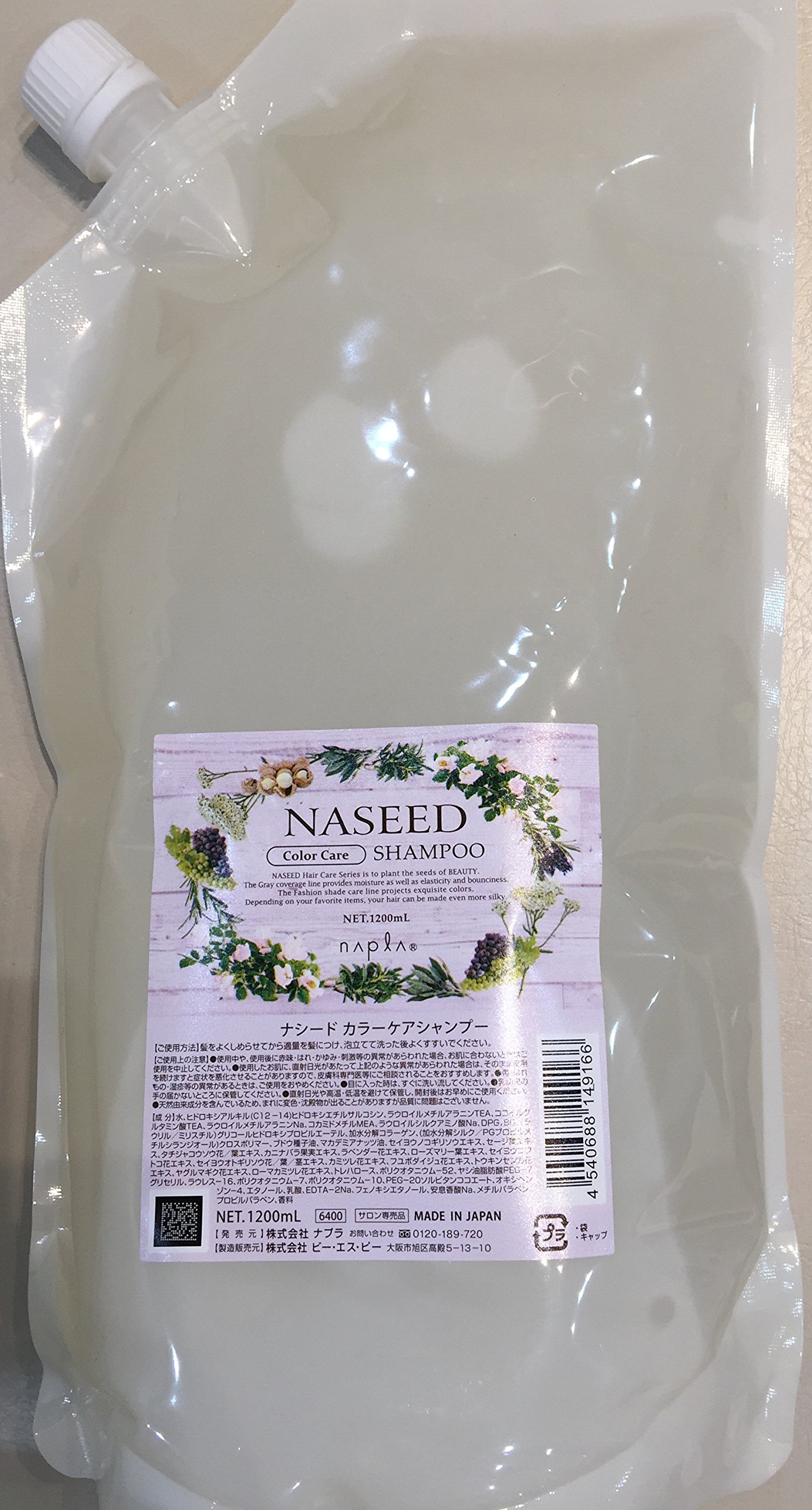 Amazon | ナシード カラーケアシャンプー リフィル 1200mL | naseed