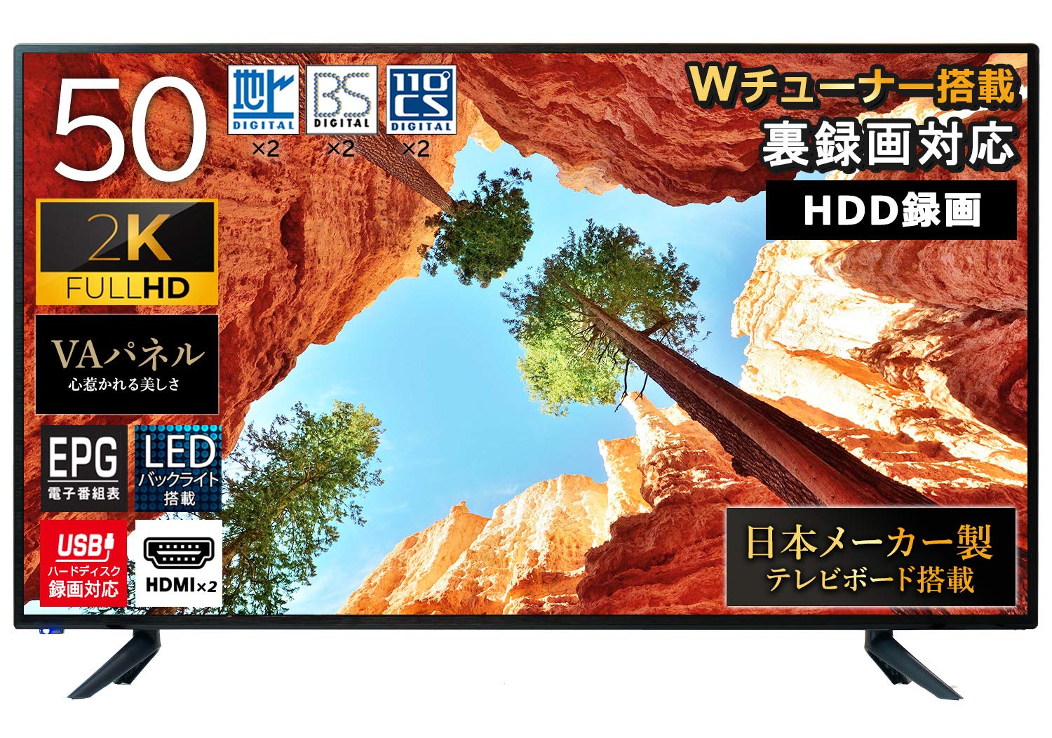 Amazon | 東京Deco 50V型 地上・BS・110度CS デジタルフルハイビジョン