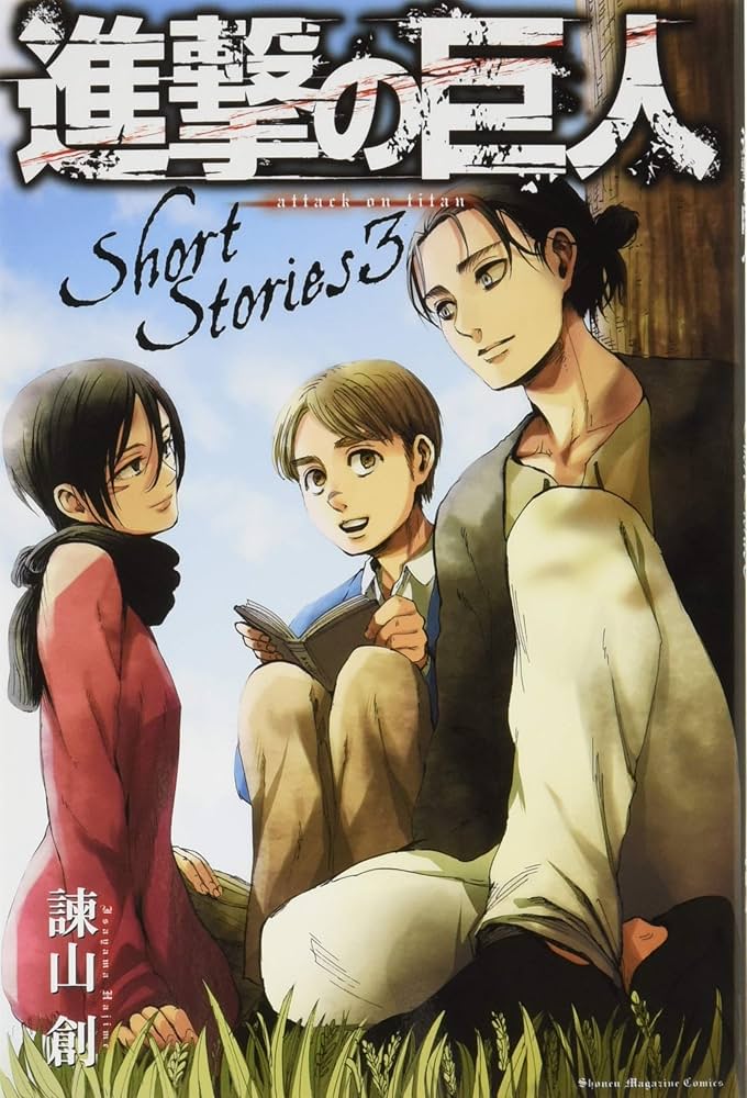 進撃の巨人(29)特装版 (プレミアムKC) | 諫山 創 |本 | 通販 | Amazon