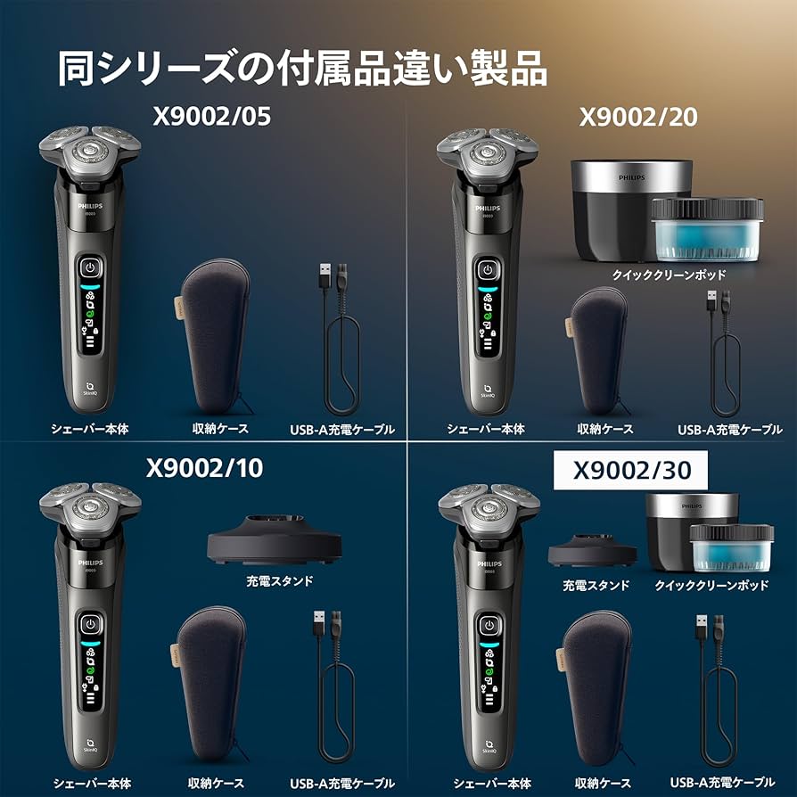 Amazon | 【肌にやさしい】フィリップス 電動シェーバー i9000シリーズ