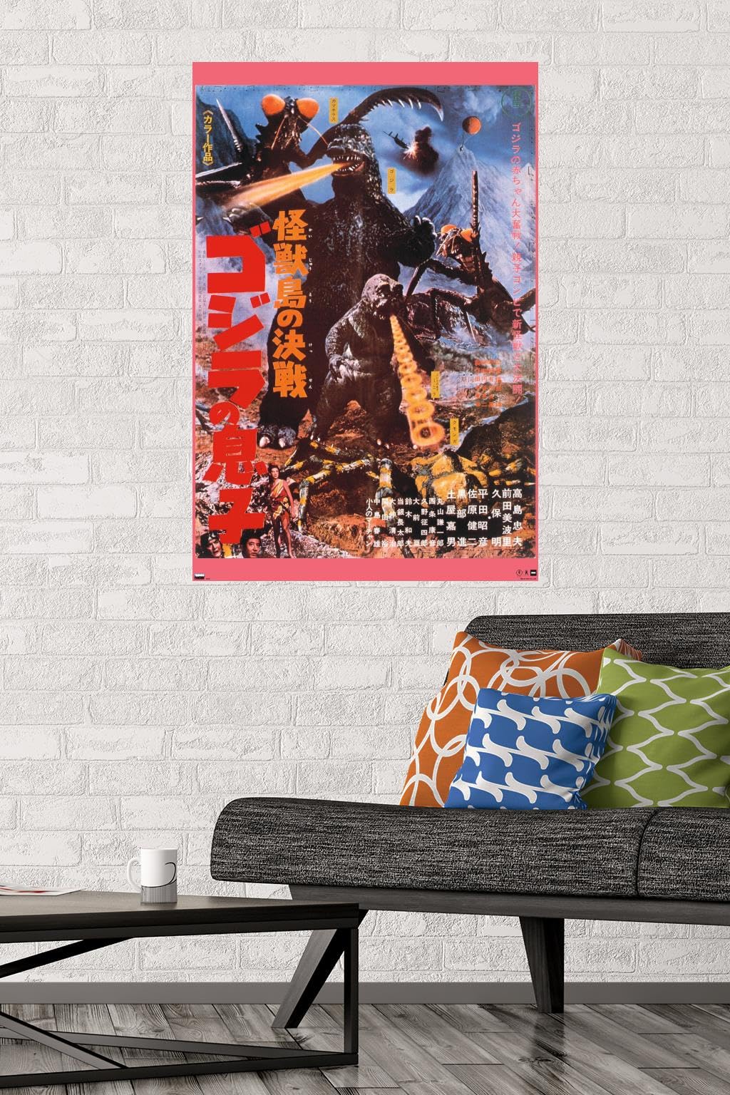 Amazon.co.jp: ゴジラ - ゴジラの息子 (1967) ウォールポスター